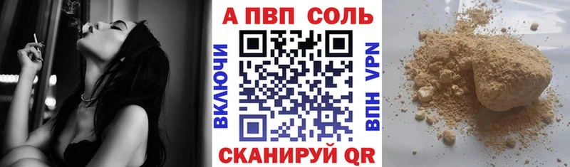 А ПВП Crystall Мантурово