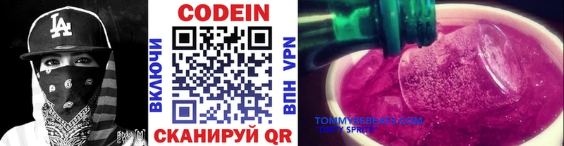 Кодеиновый сироп Lean Purple Drank Купить где Мантурово
