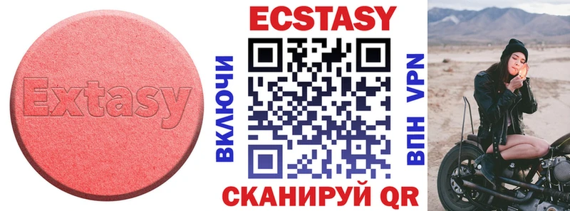 ЭКСТАЗИ Cube  Купить закладки  Мантурово 
