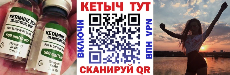 КЕТАМИН VHQ  Купить где  Мантурово 